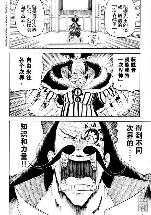第06话