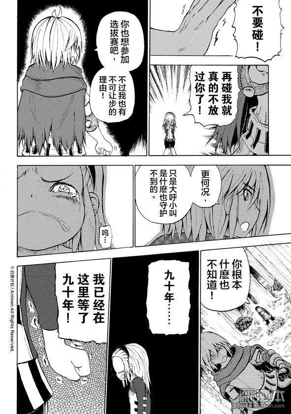 第08话