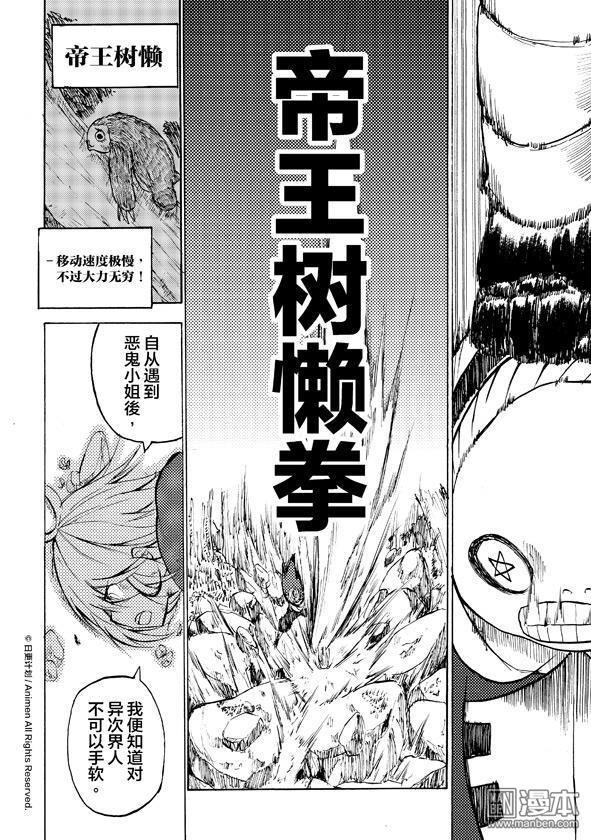 第09话