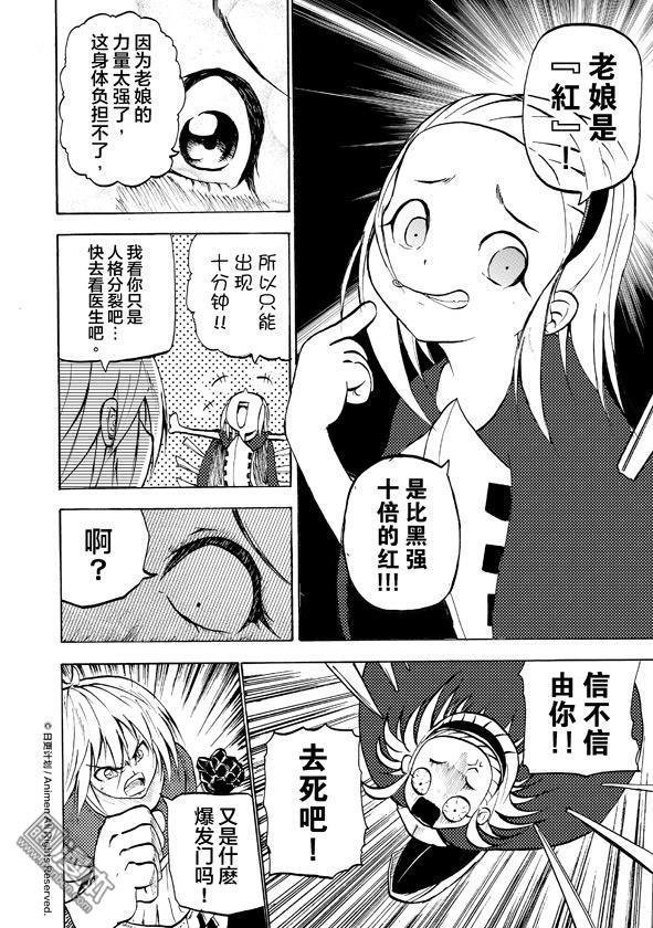 第09话
