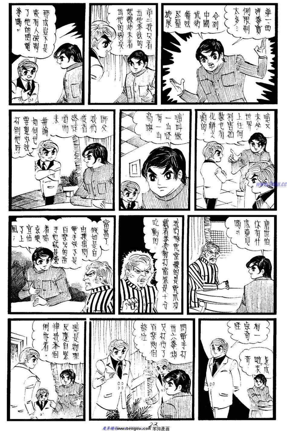 第25回