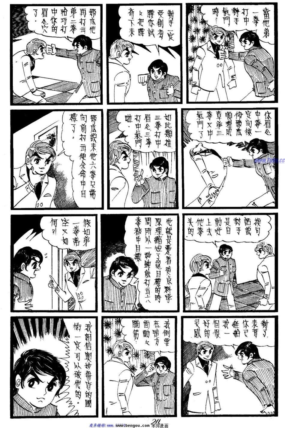 第25回