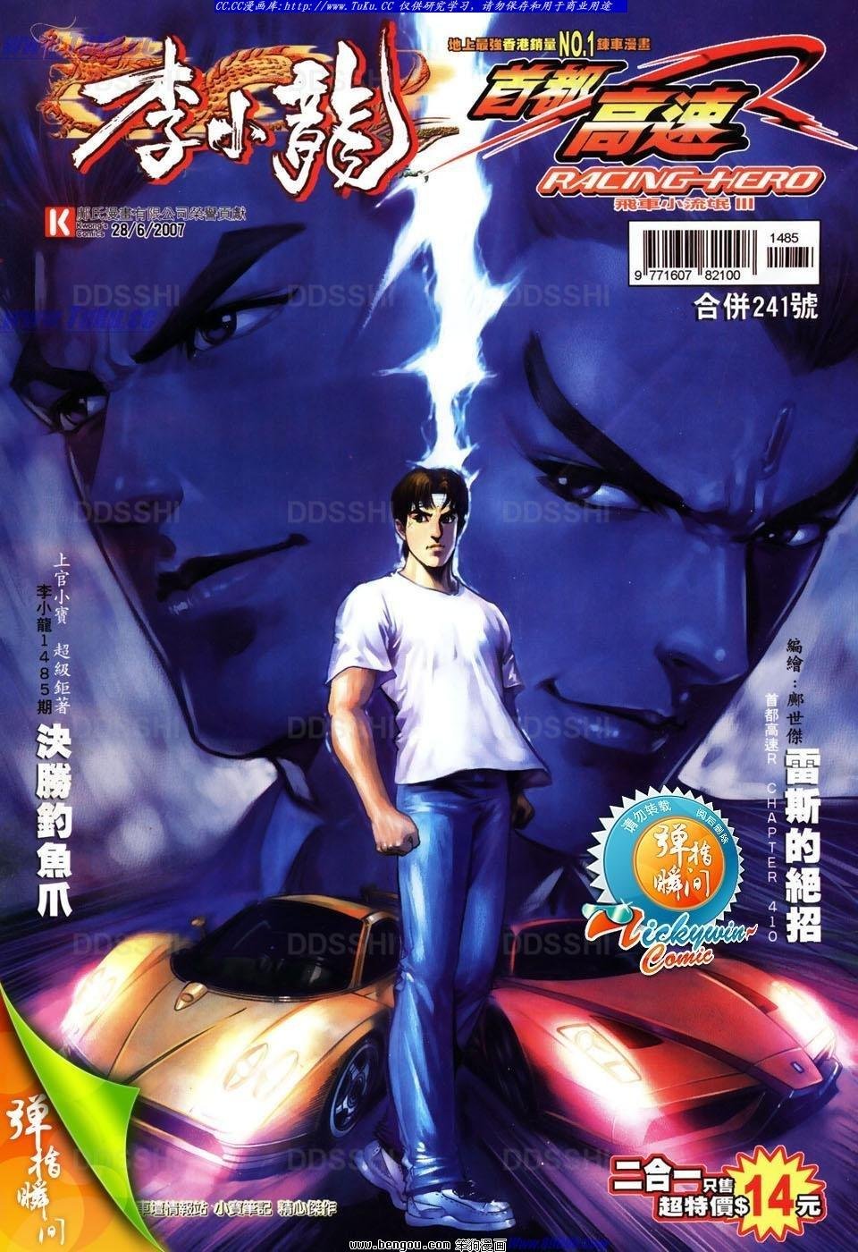 第1485话