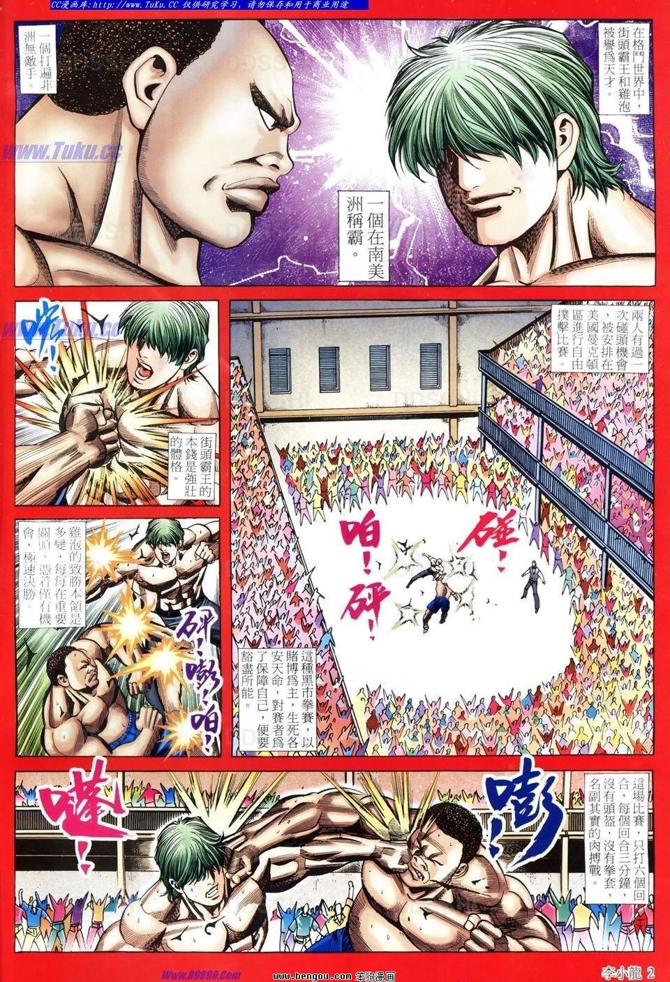第1485话