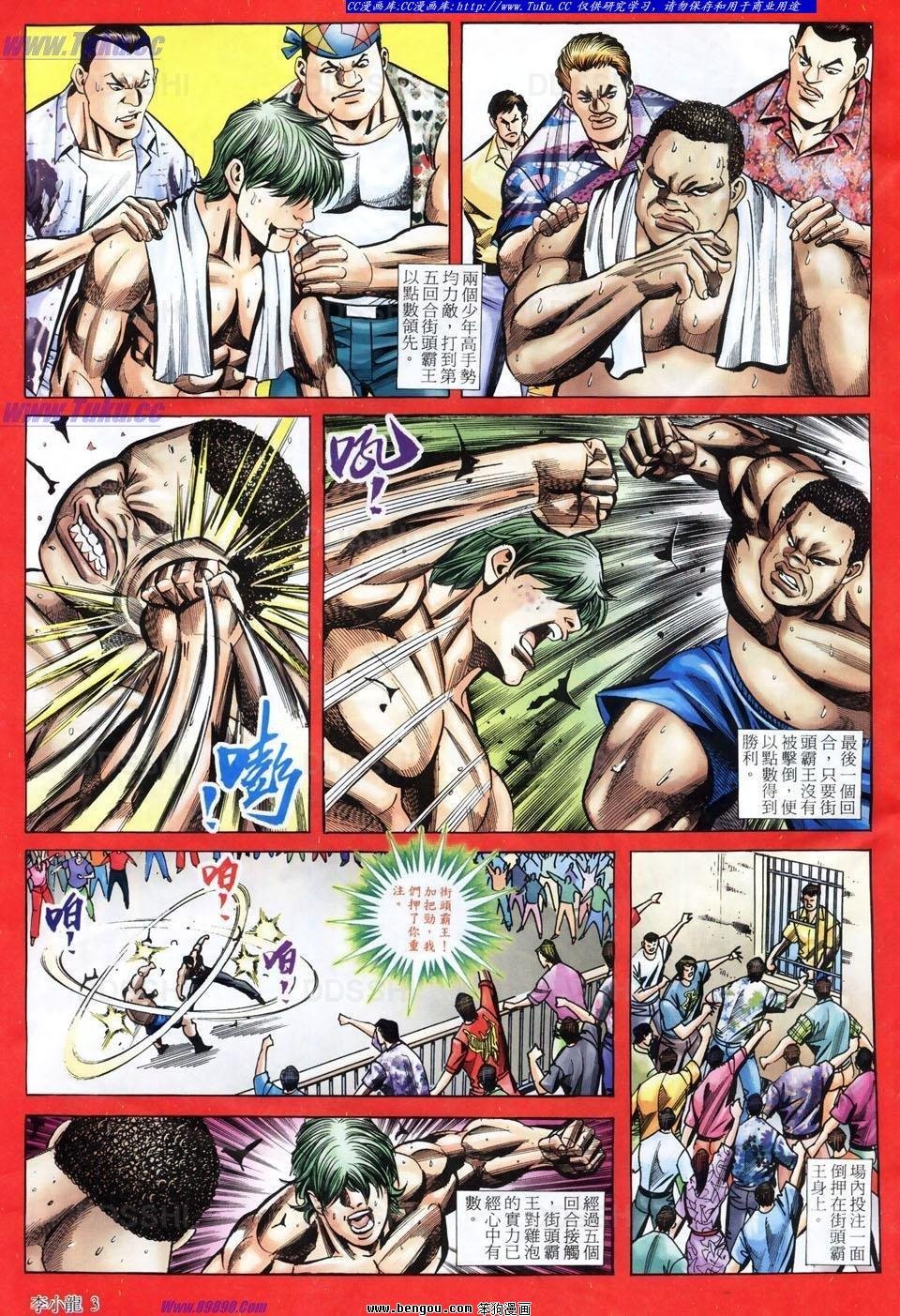 第1485话