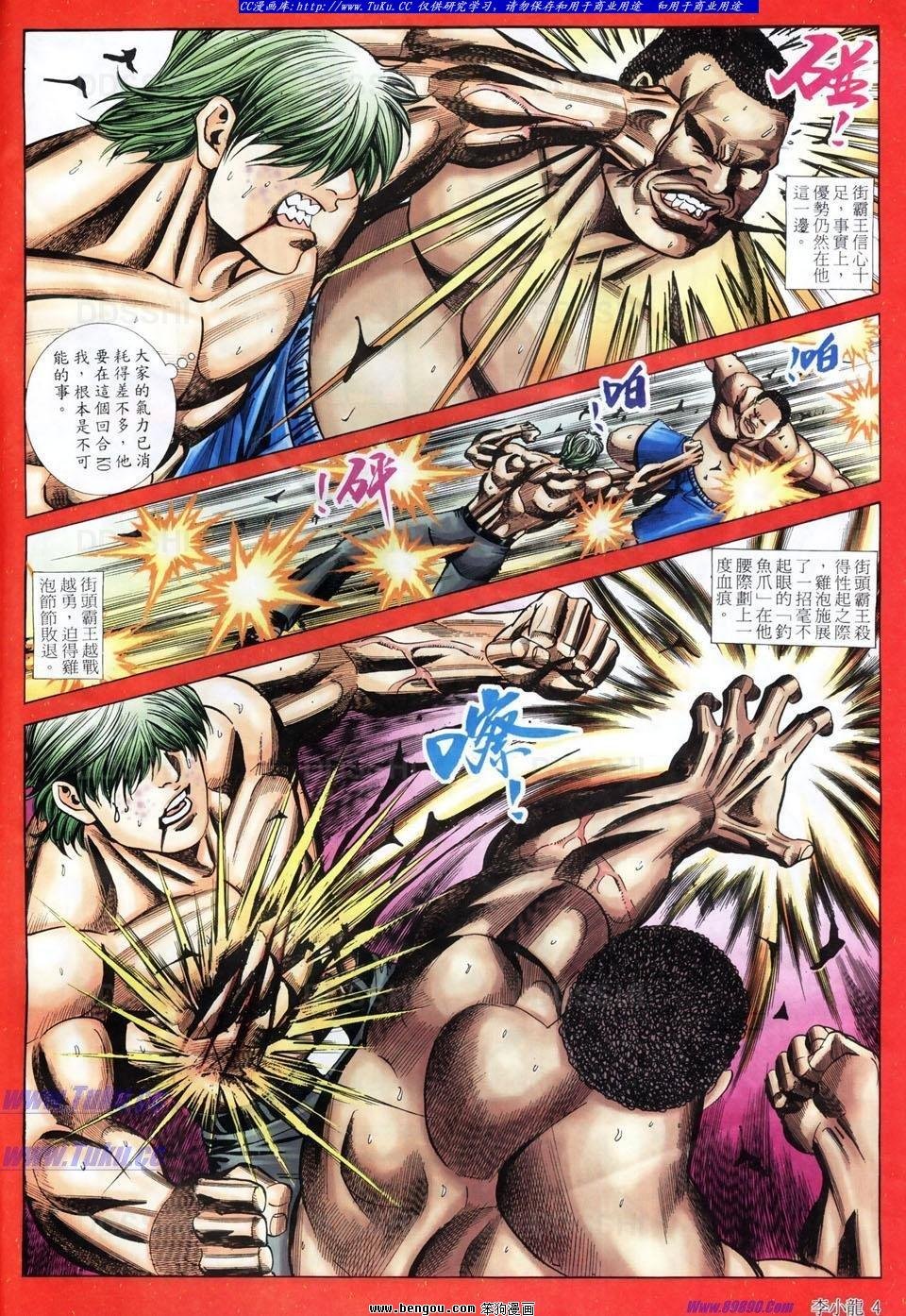 第1485话