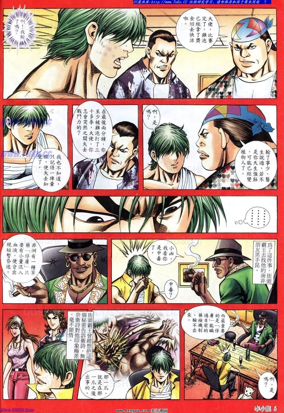 第1485话