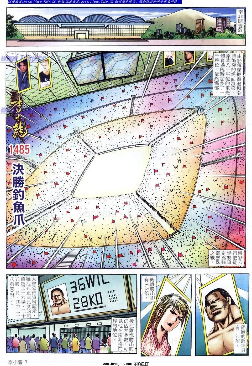 第1485话