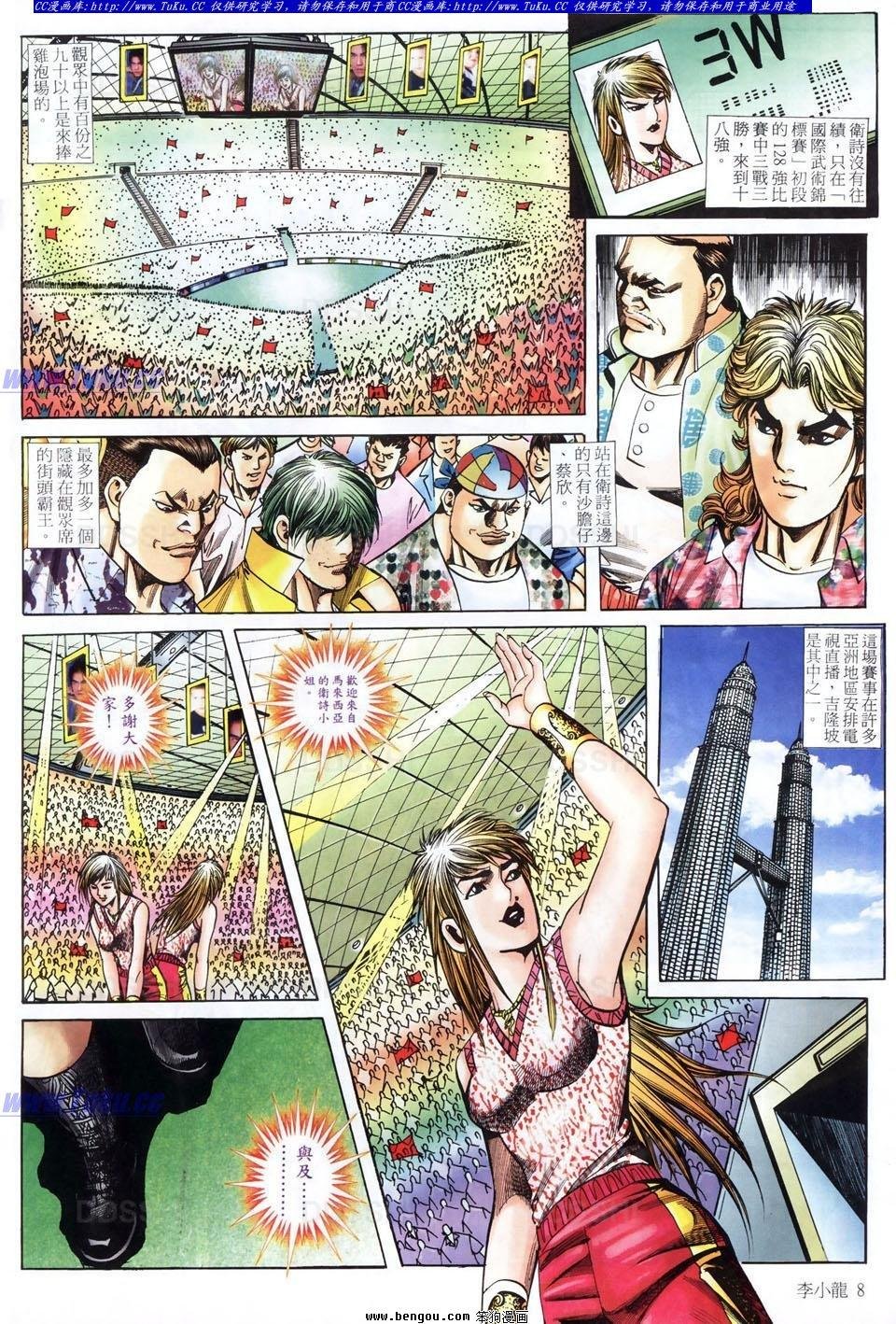第1485话