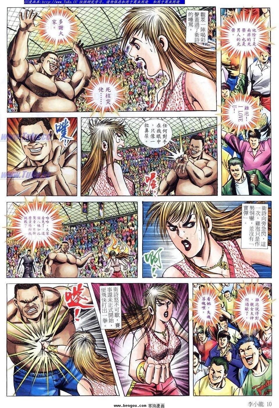 第1485话