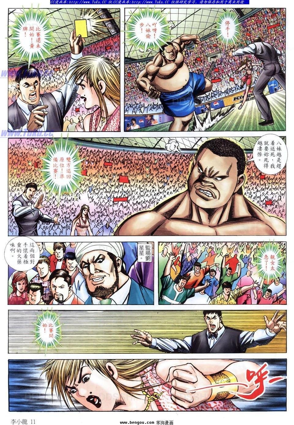 第1485话