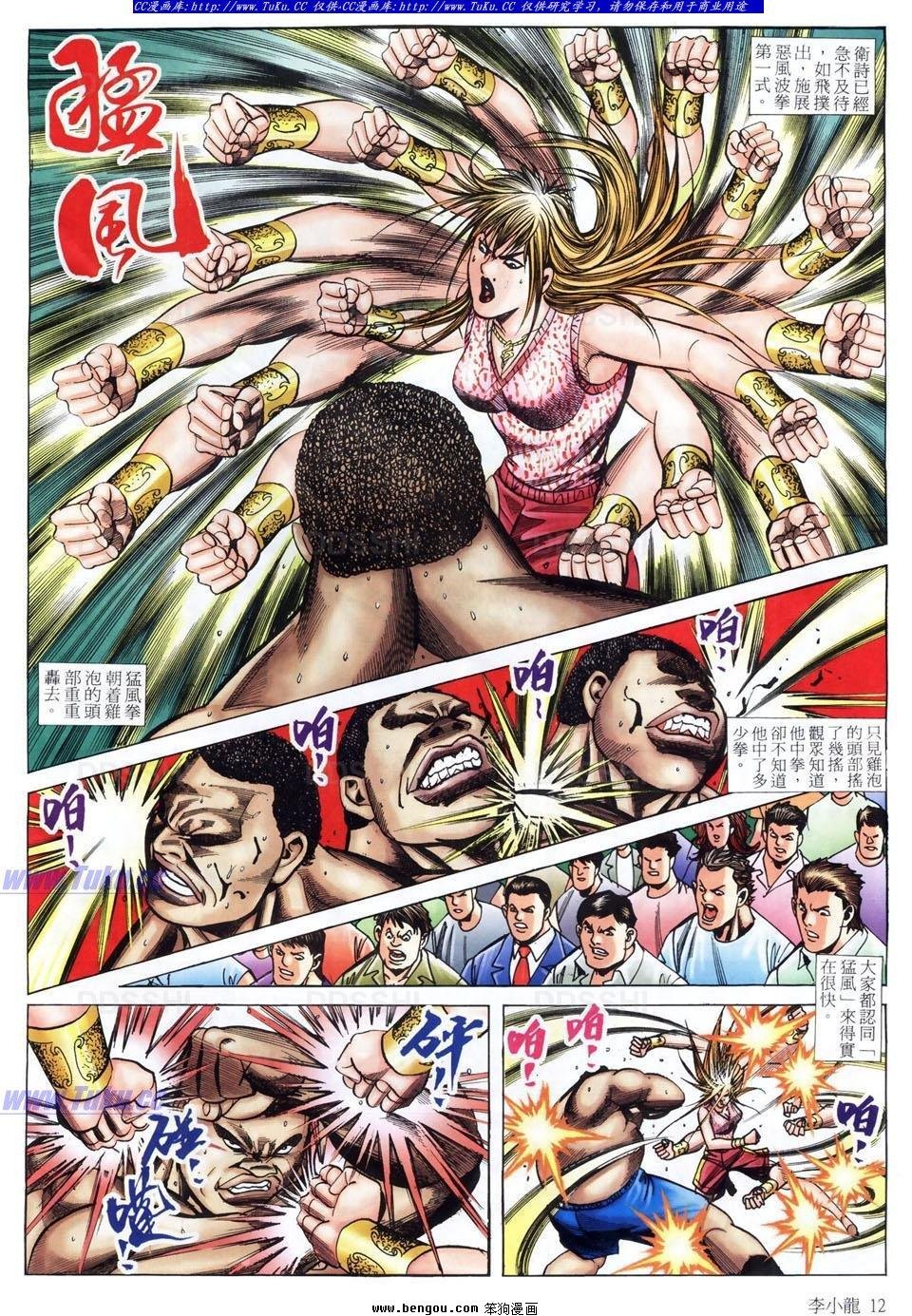 第1485话
