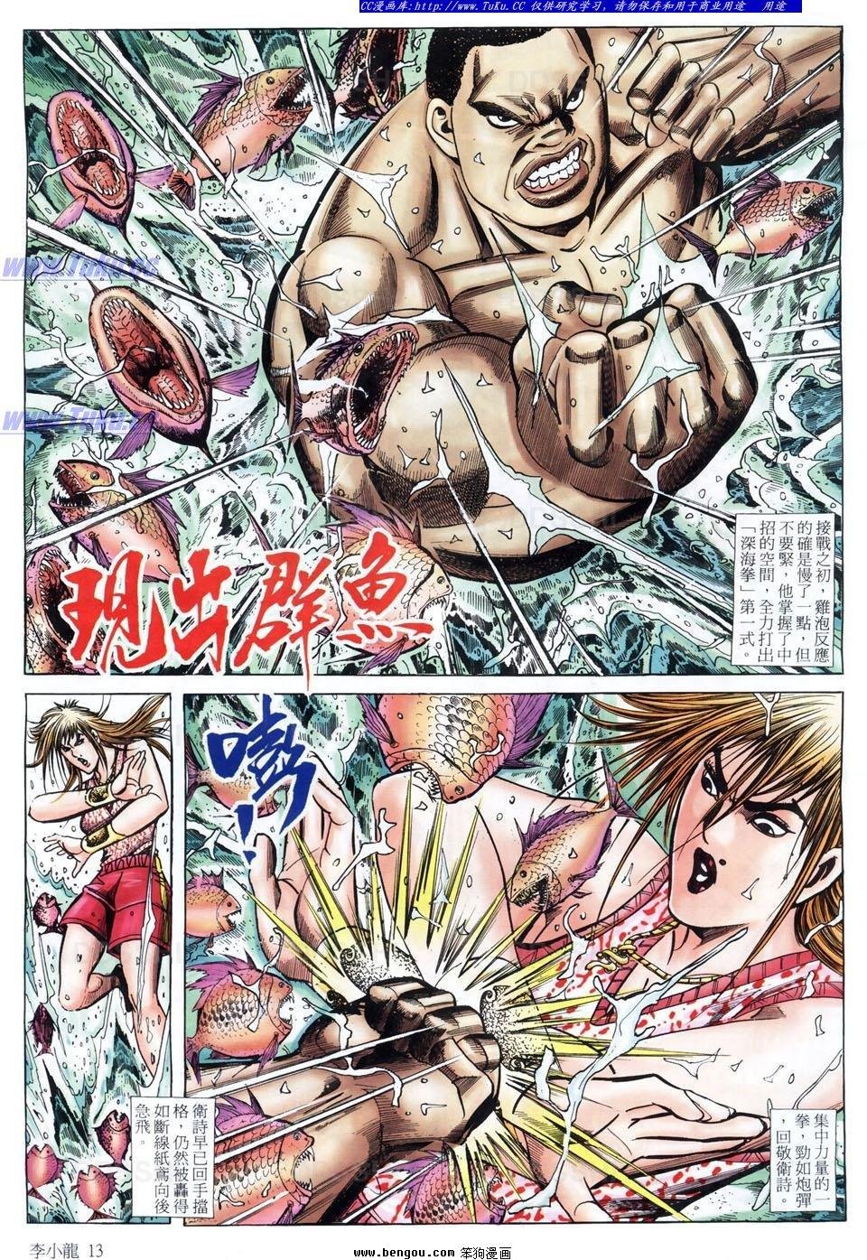 第1485话