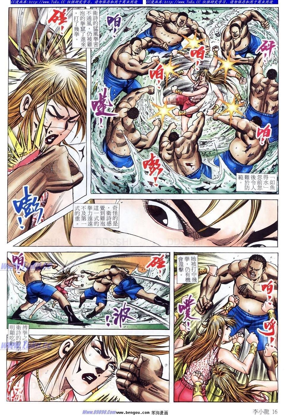 第1485话