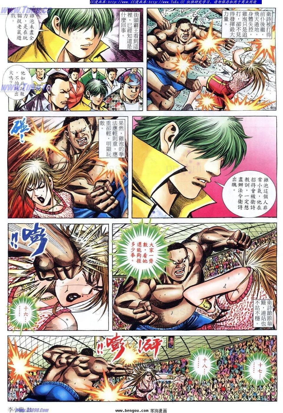 第1485话