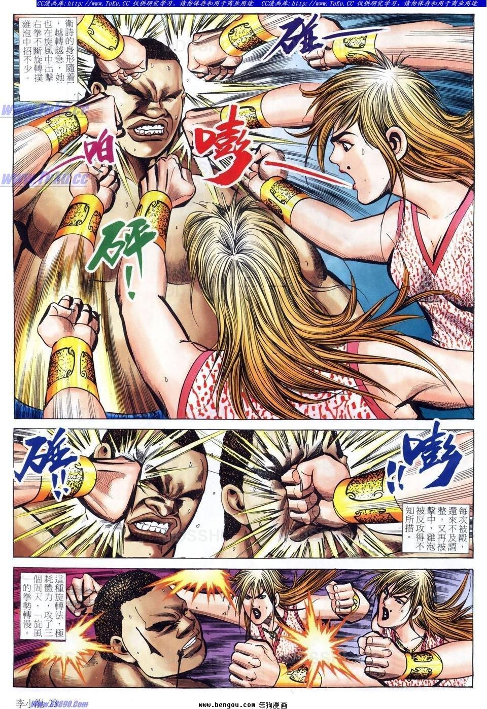 第1485话