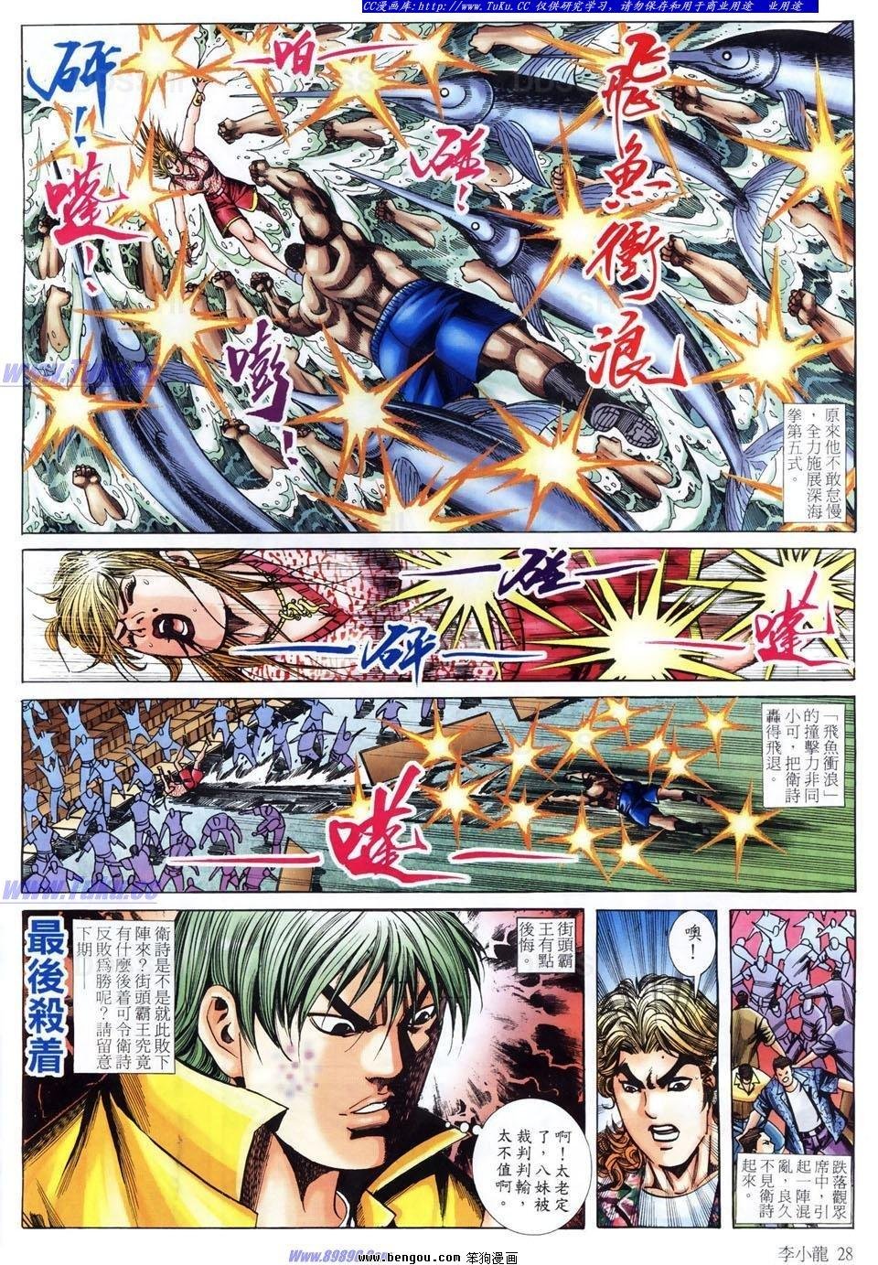 第1485话