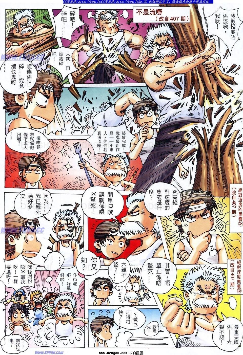 第1485话