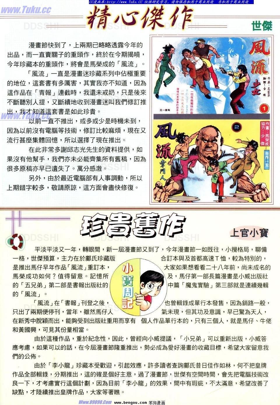 第1485话