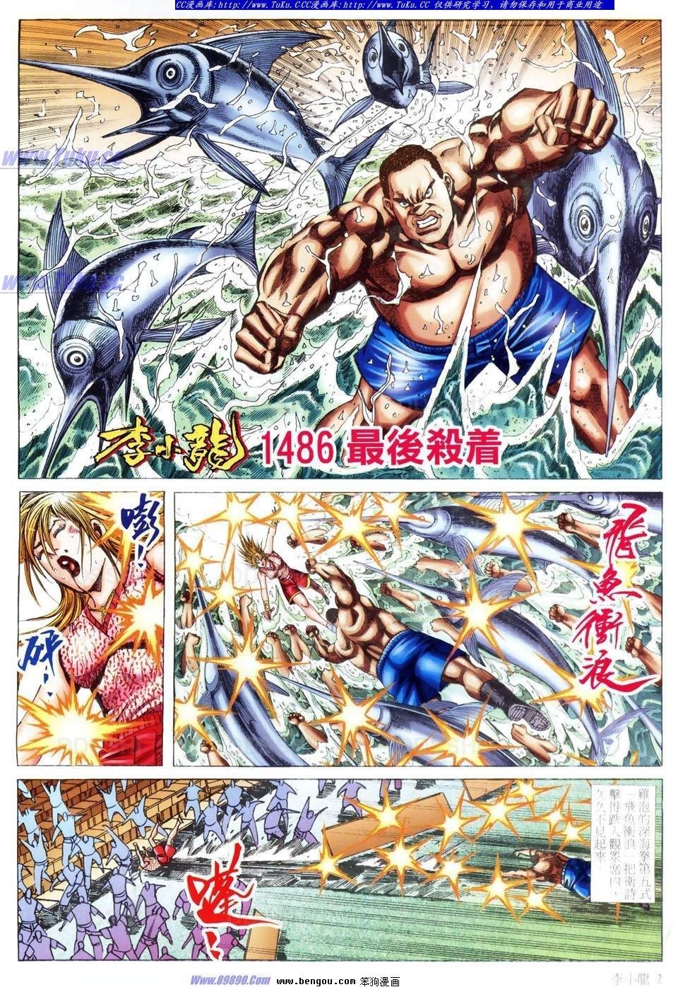 第1486话