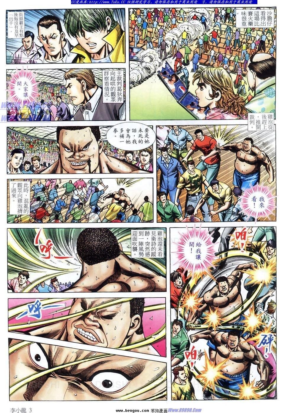 第1486话