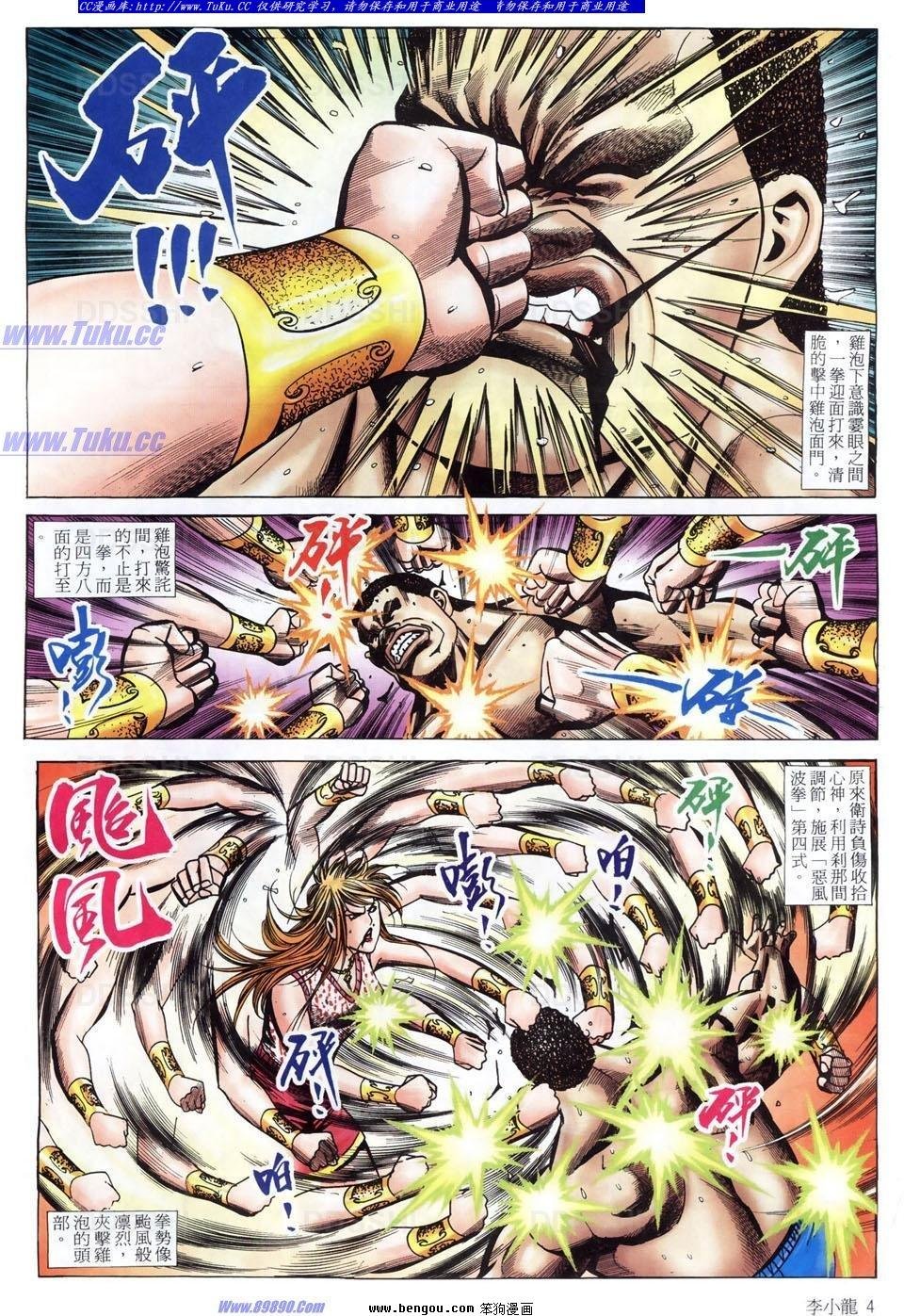 第1486话