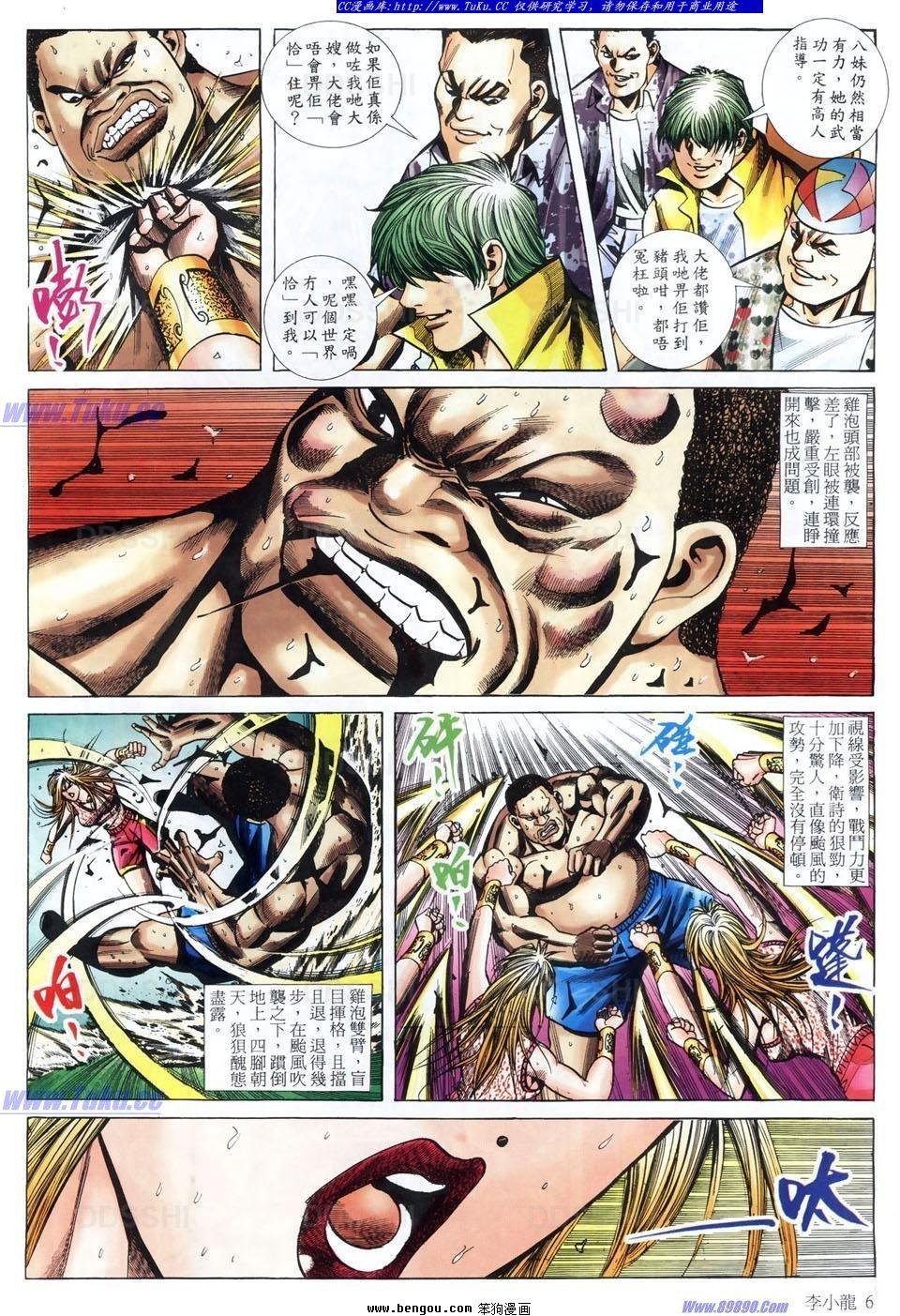 第1486话