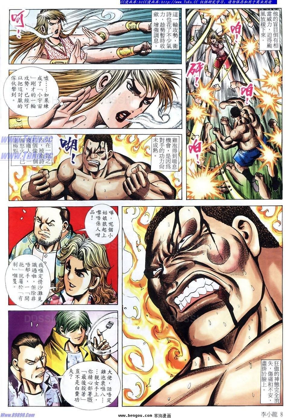 第1486话