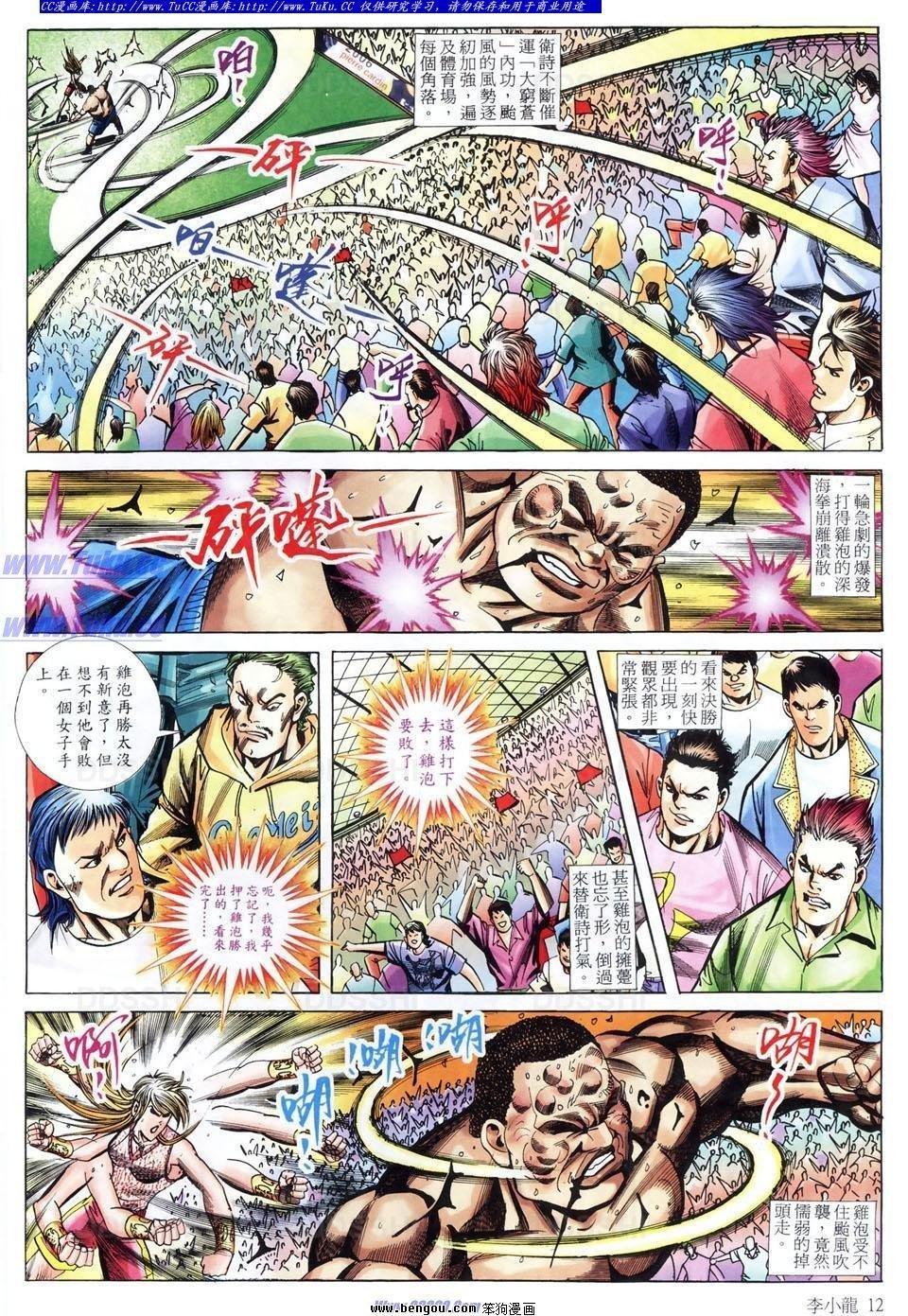 第1486话