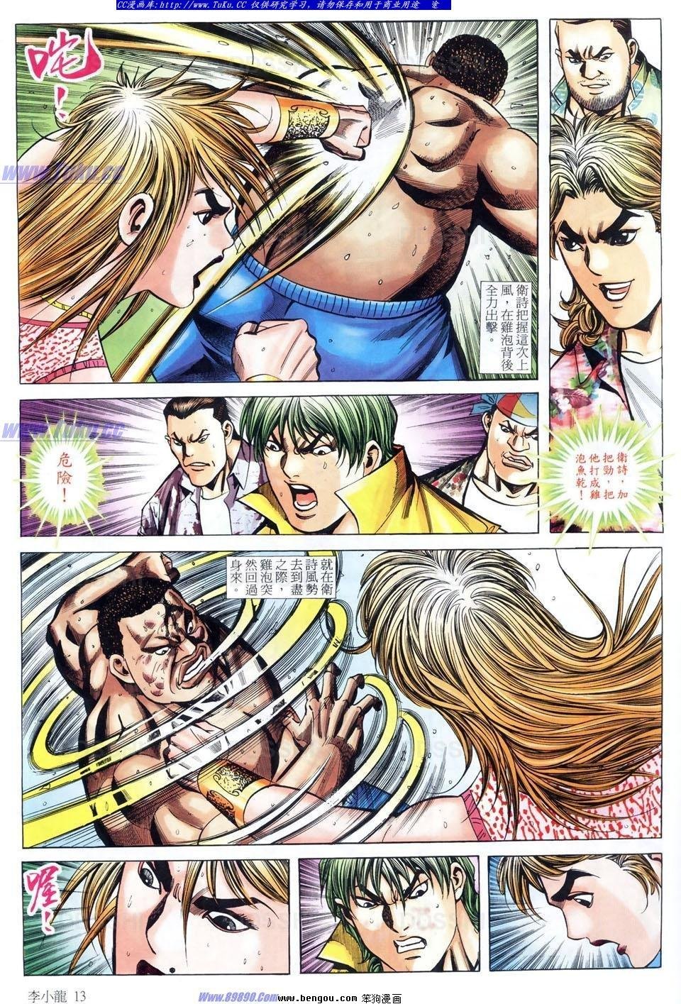 第1486话