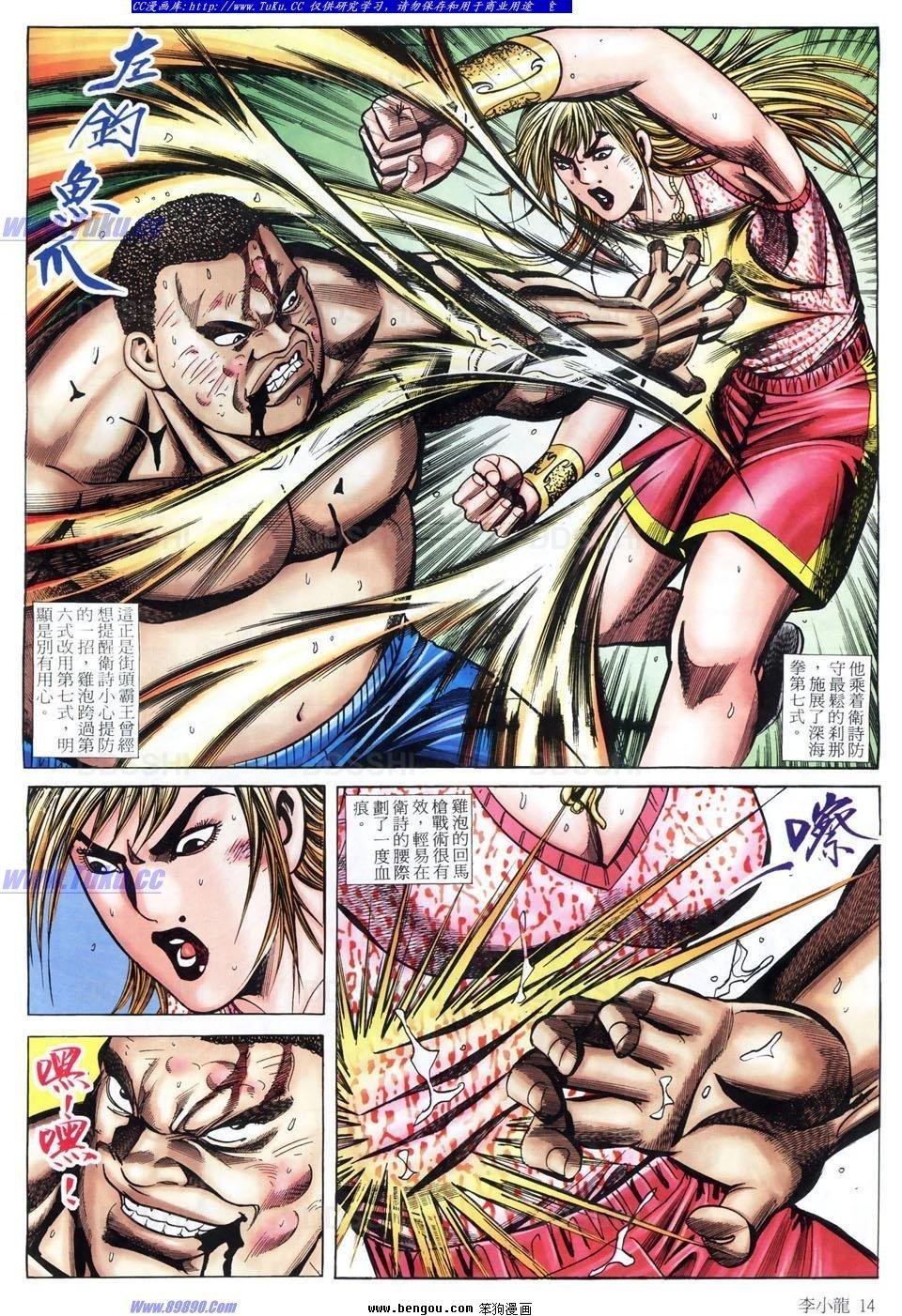 第1486话