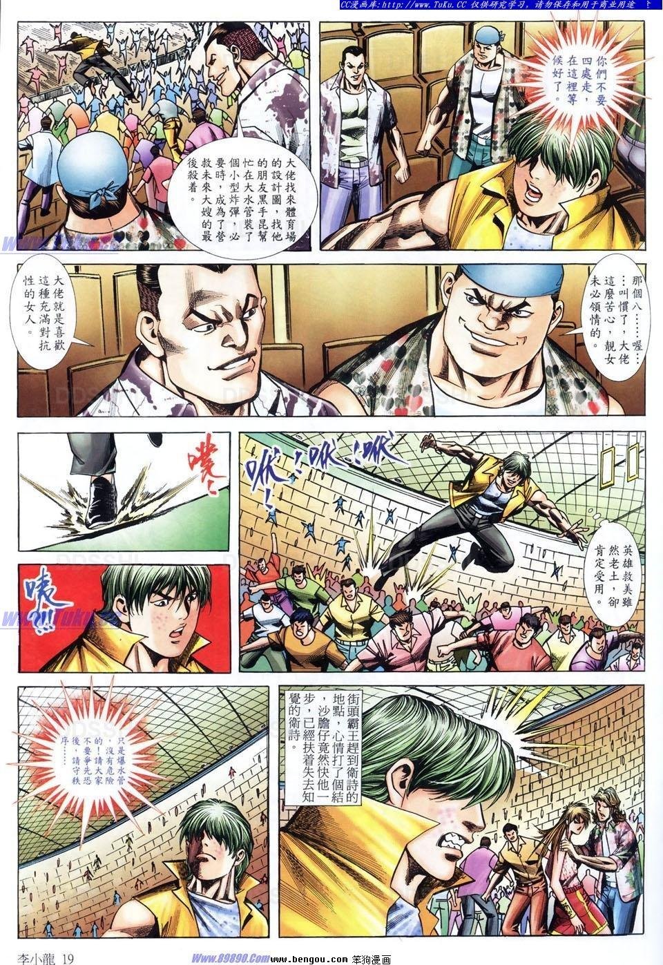 第1486话