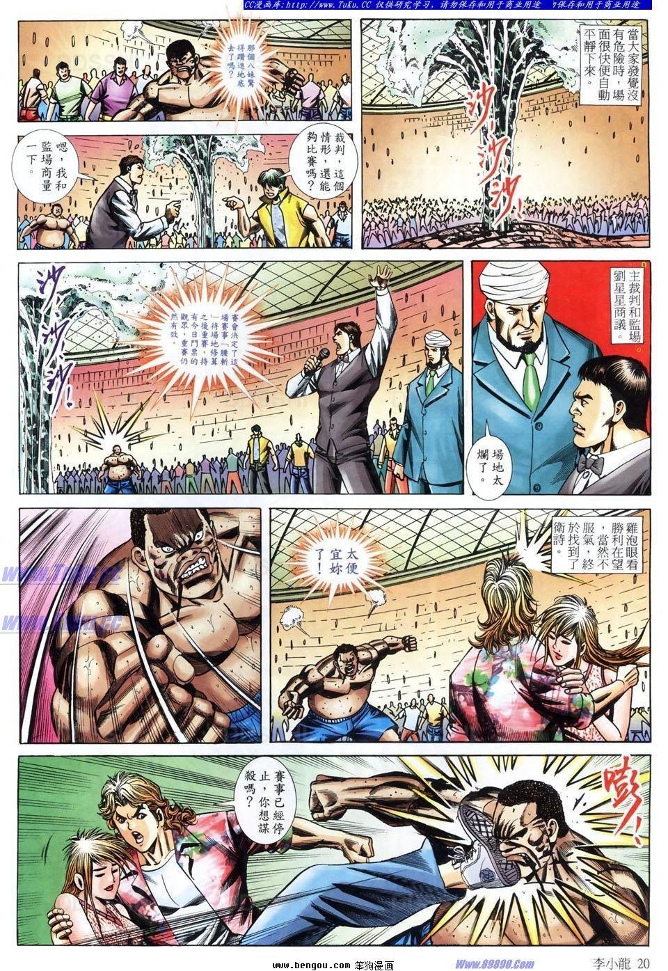 第1486话