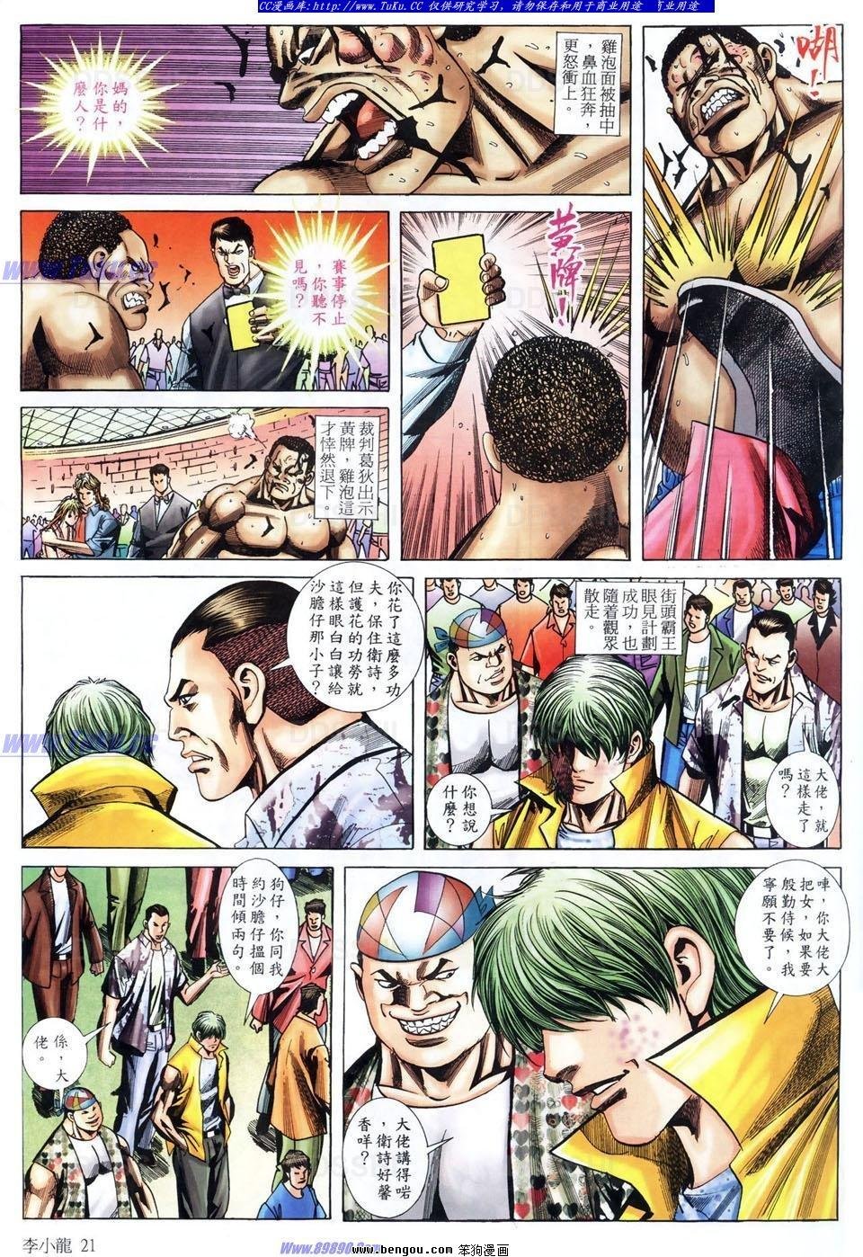 第1486话