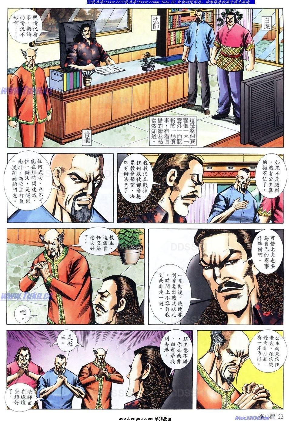 第1486话