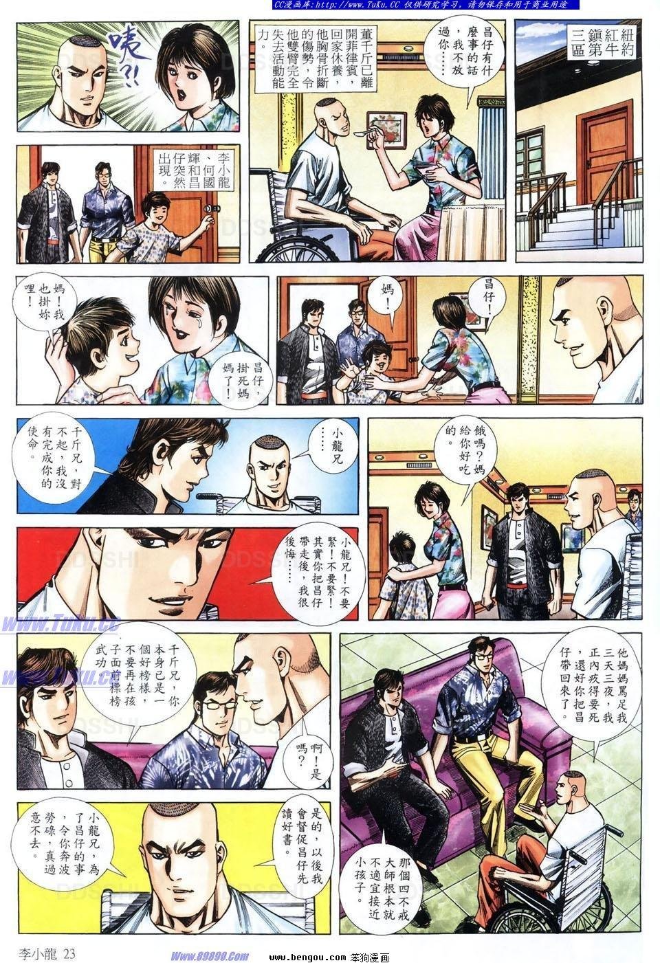 第1486话