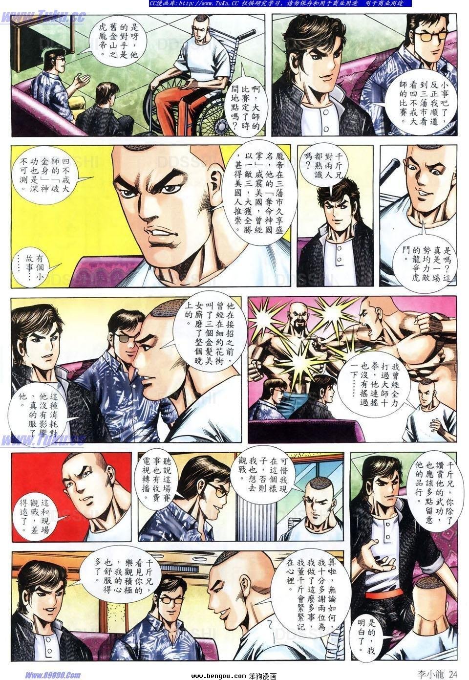 第1486话