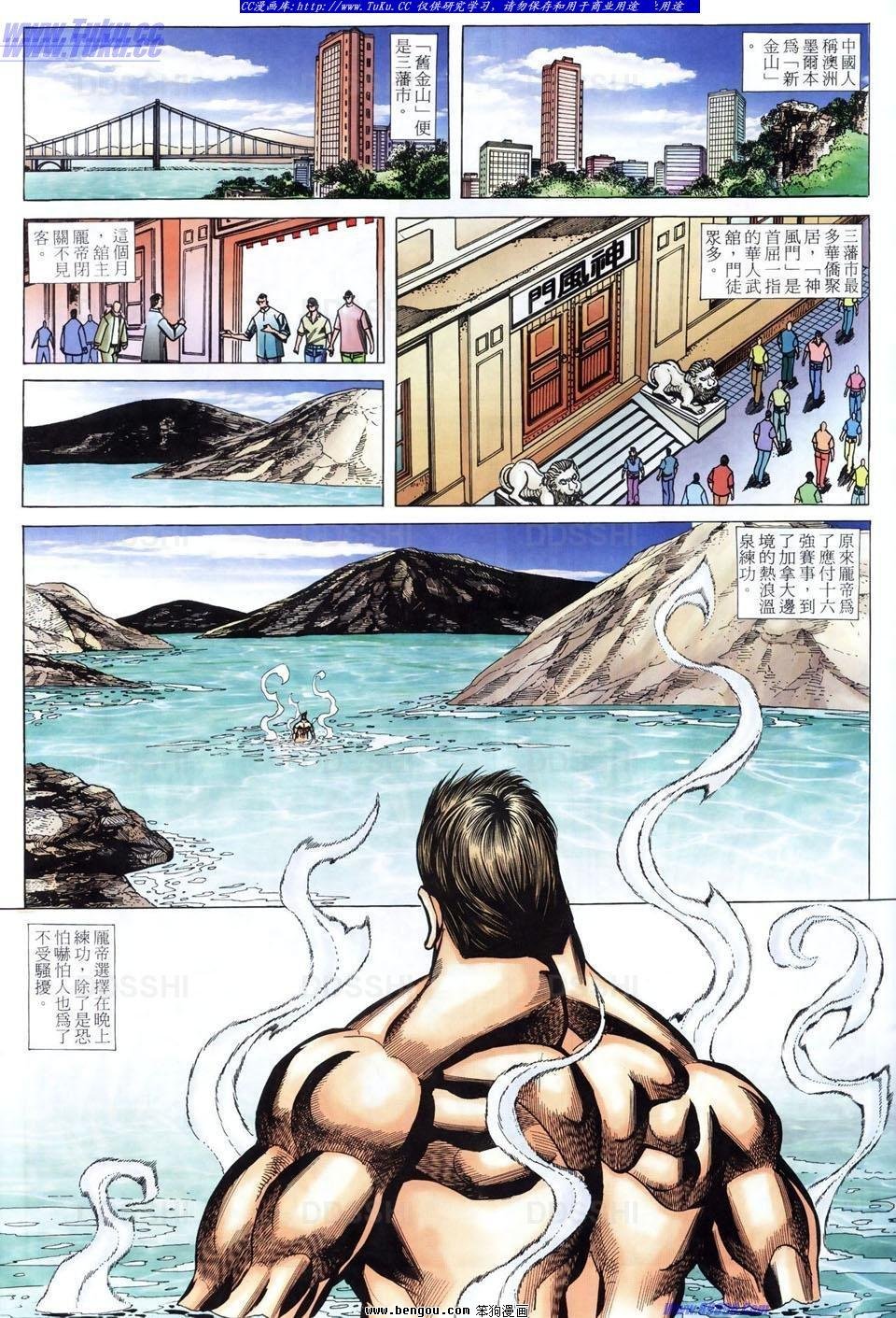 第1486话
