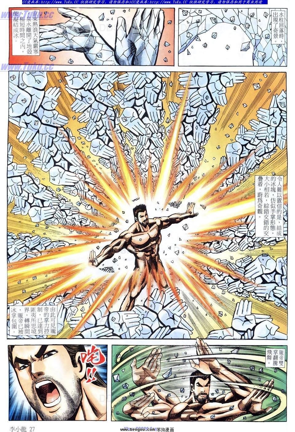 第1486话