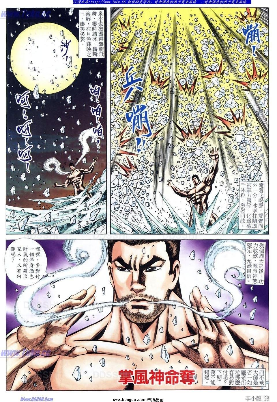 第1486话