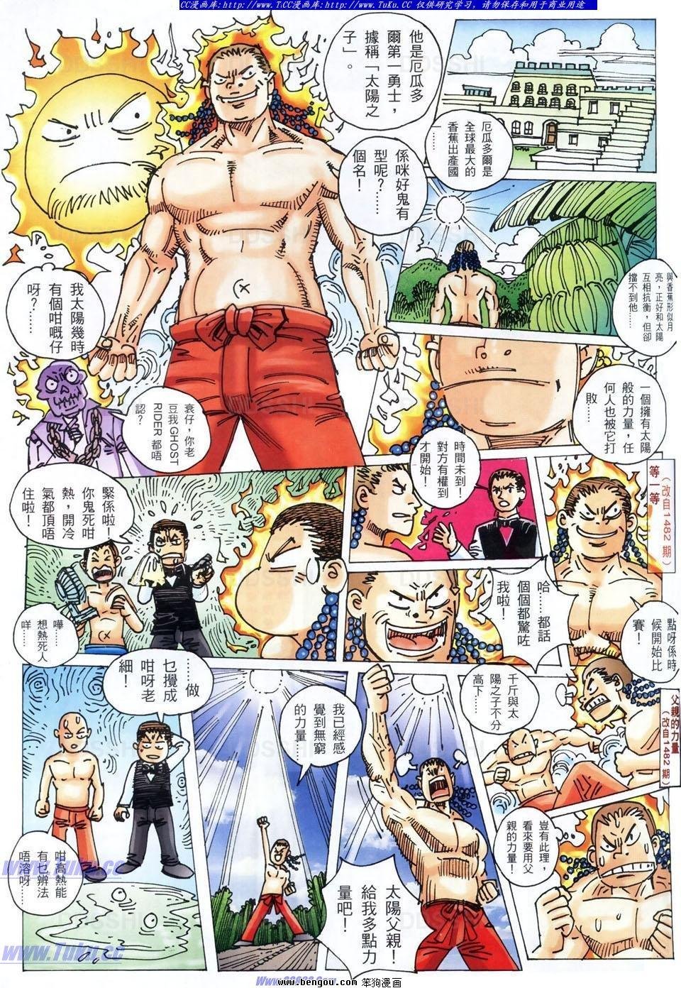第1486话