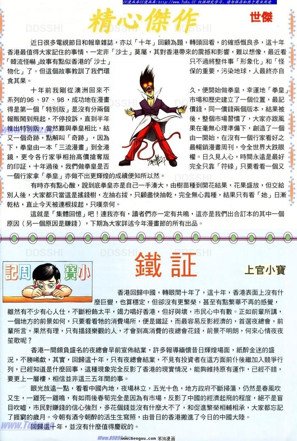 第1486话