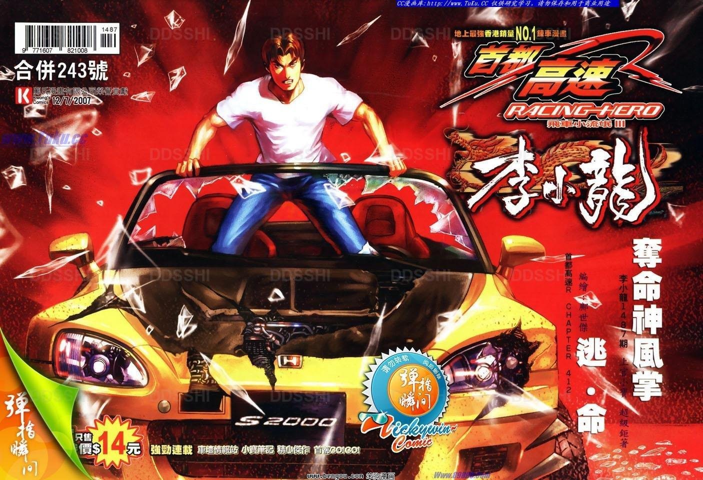 第1487话