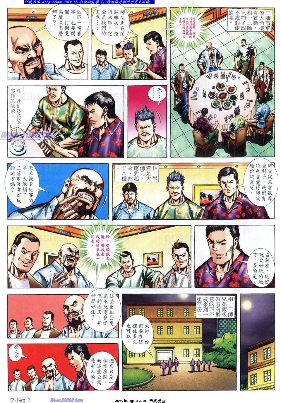 第1487话