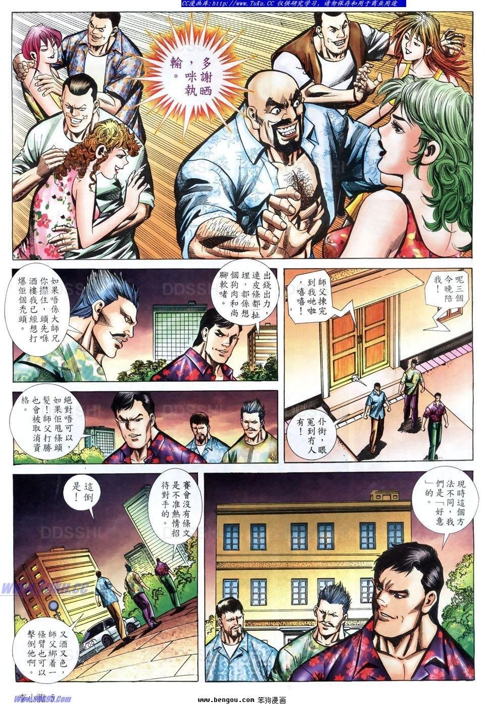 第1487话