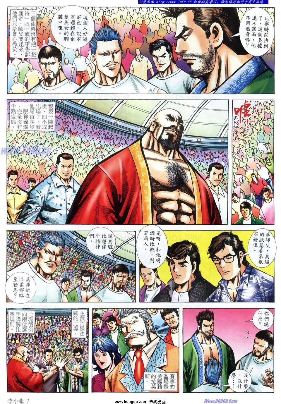 第1487话