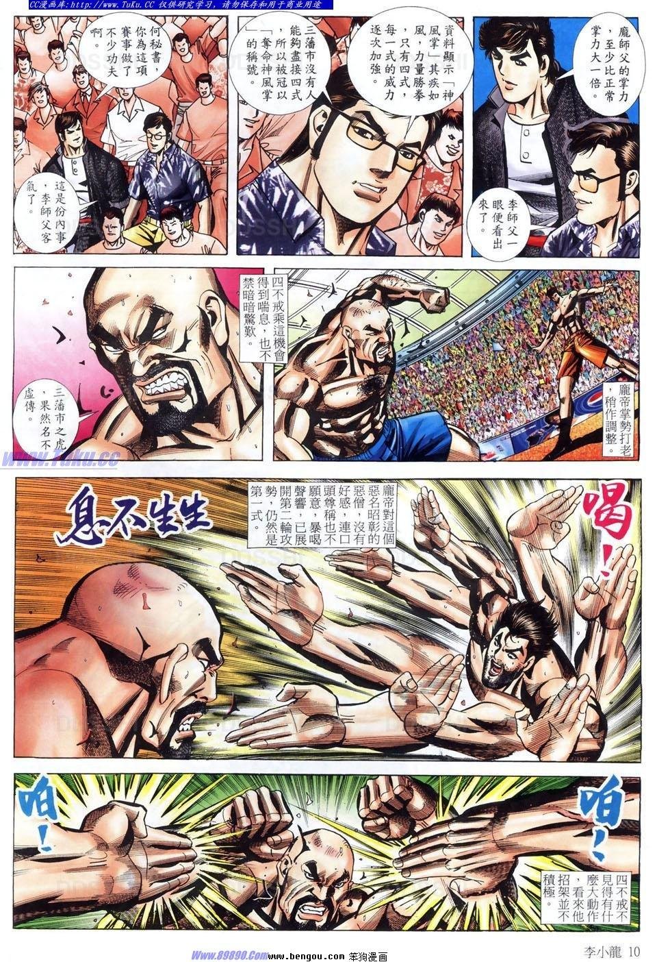 第1487话