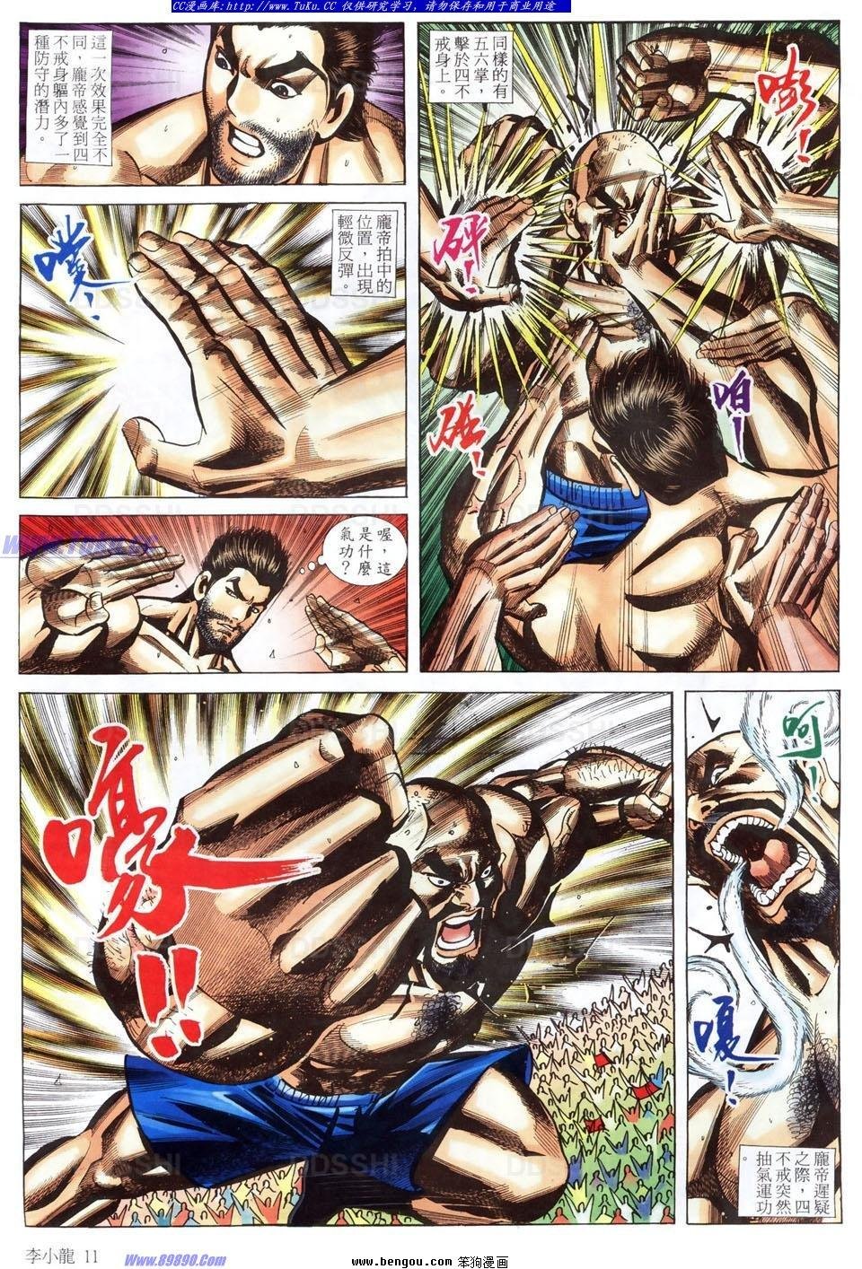 第1487话