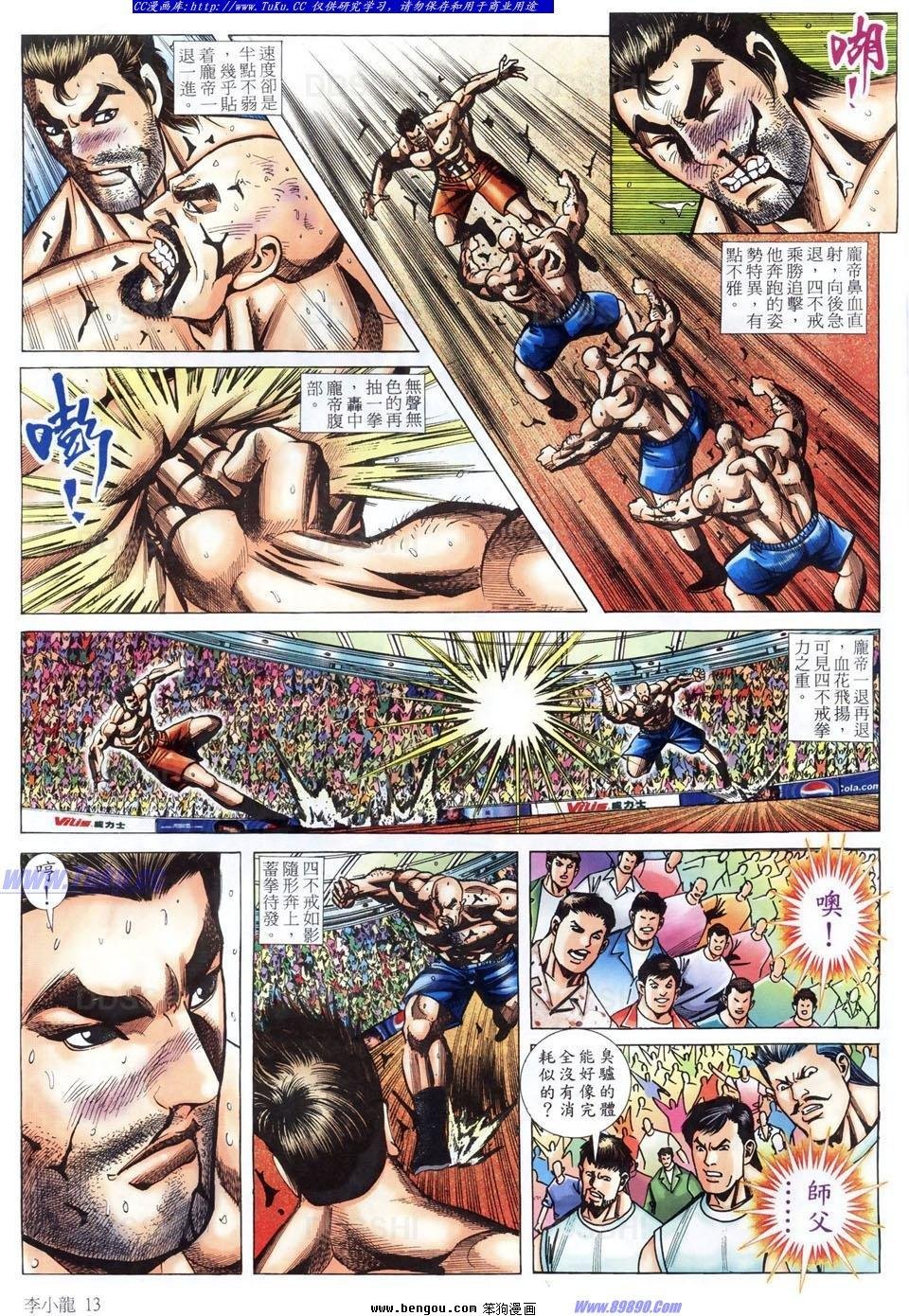 第1487话