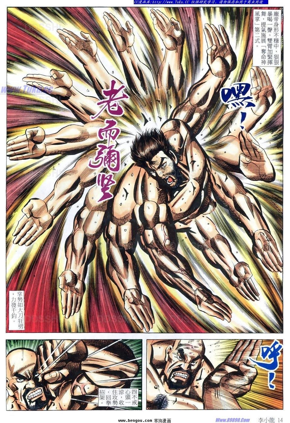 第1487话